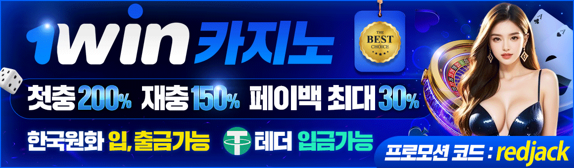 1Win